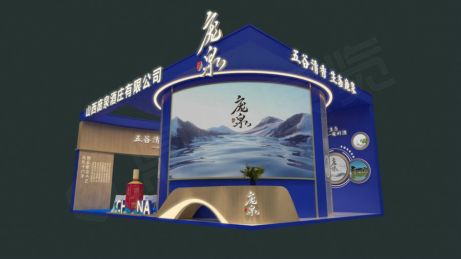 糖酒會白酒展臺設(shè)計(jì)搭建案例