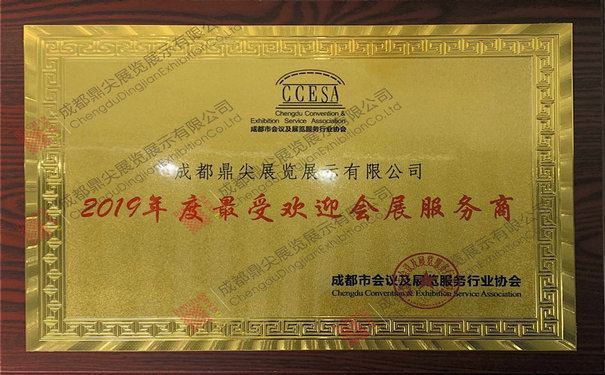 正規(guī)的成都展覽搭建公司一般具備什么資質(zhì)證書(shū)？